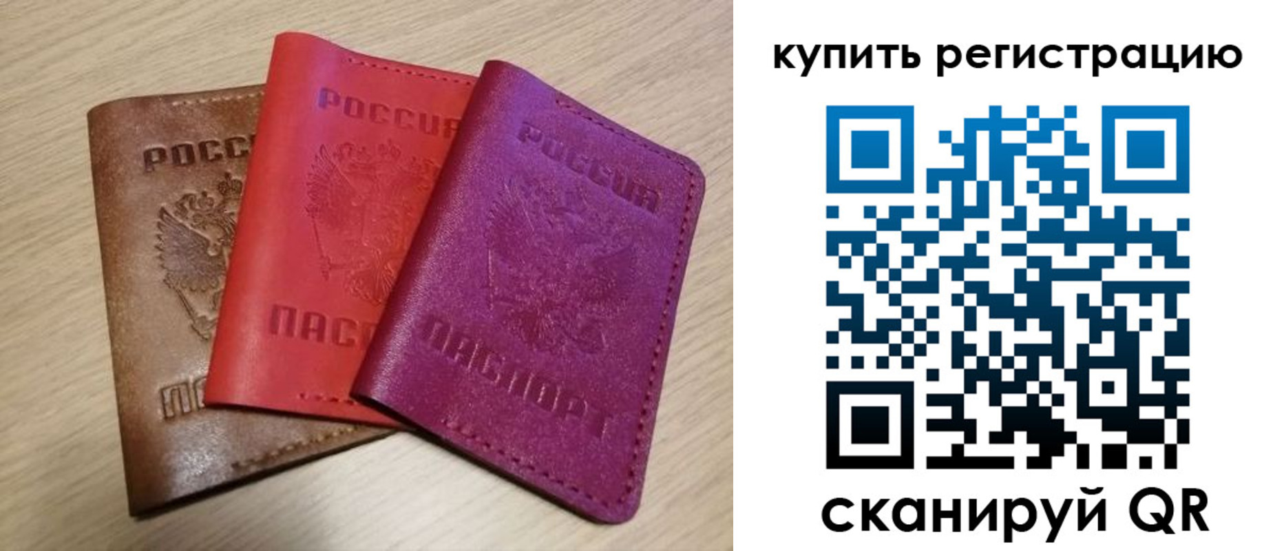 прописка в квартире в Биробиджане
