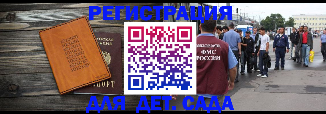 где прописаться в Биробиджане