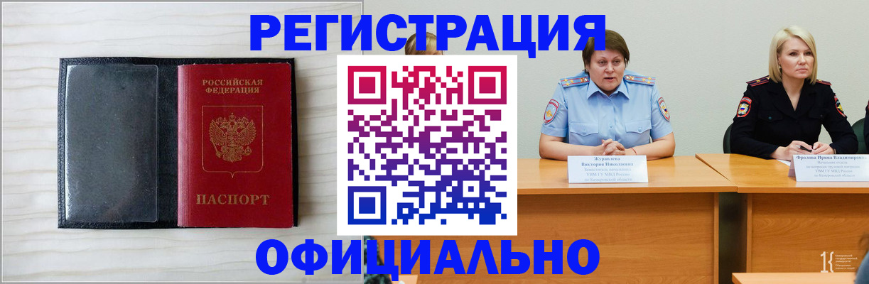 пропишу в квартире в Биробиджане